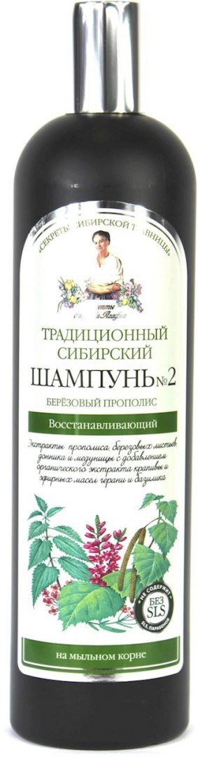 SZAMPON NO 2 NA BRZOZOWYM PROPOLISIE REGENERACYJNY 550 ml - RECEPTURY BABCI AGAFI - AGAFI AGAFI (estońskie kosmetyki)